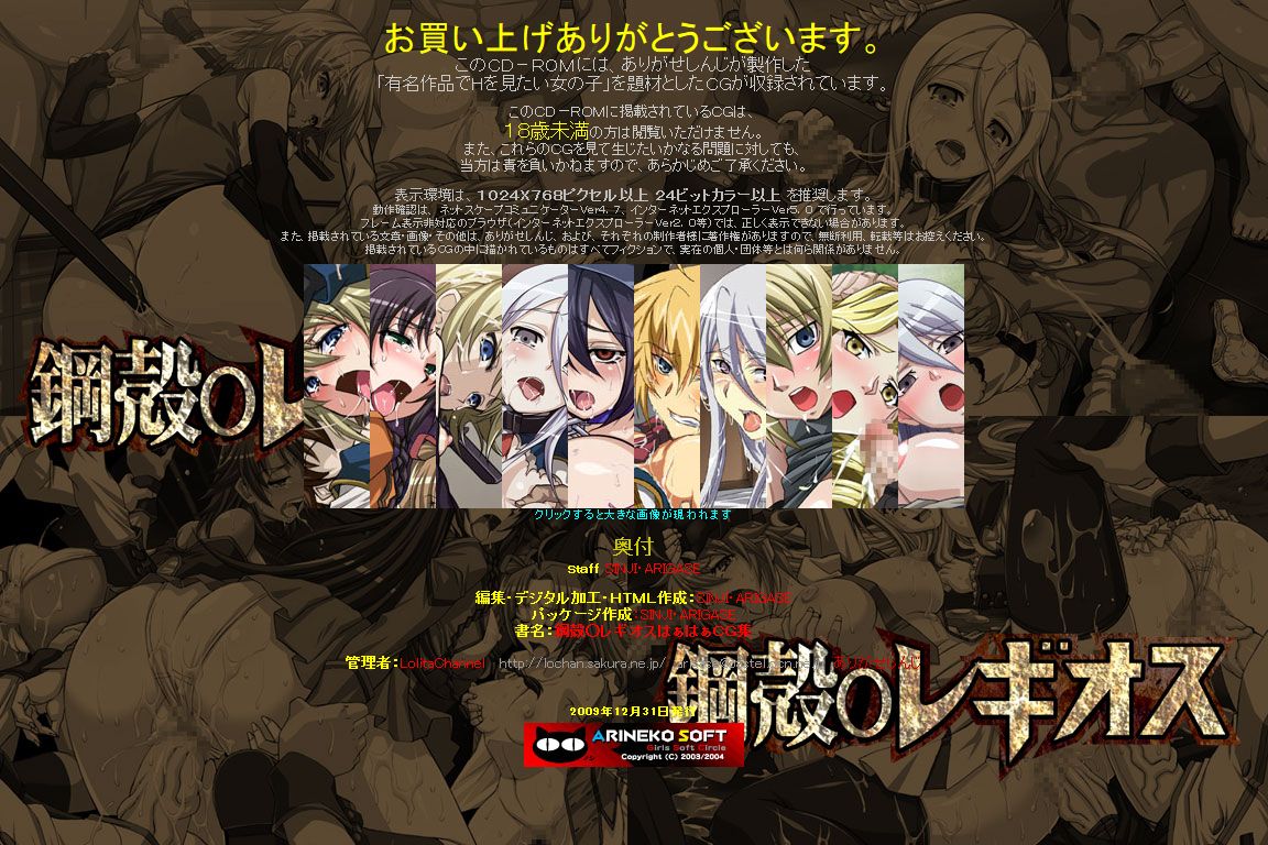Yuumei Chara Kannou Shousetsu CG Shuu No. 135!! Koukaku ○ Regios HaaHaa CG Shuu page 2 full