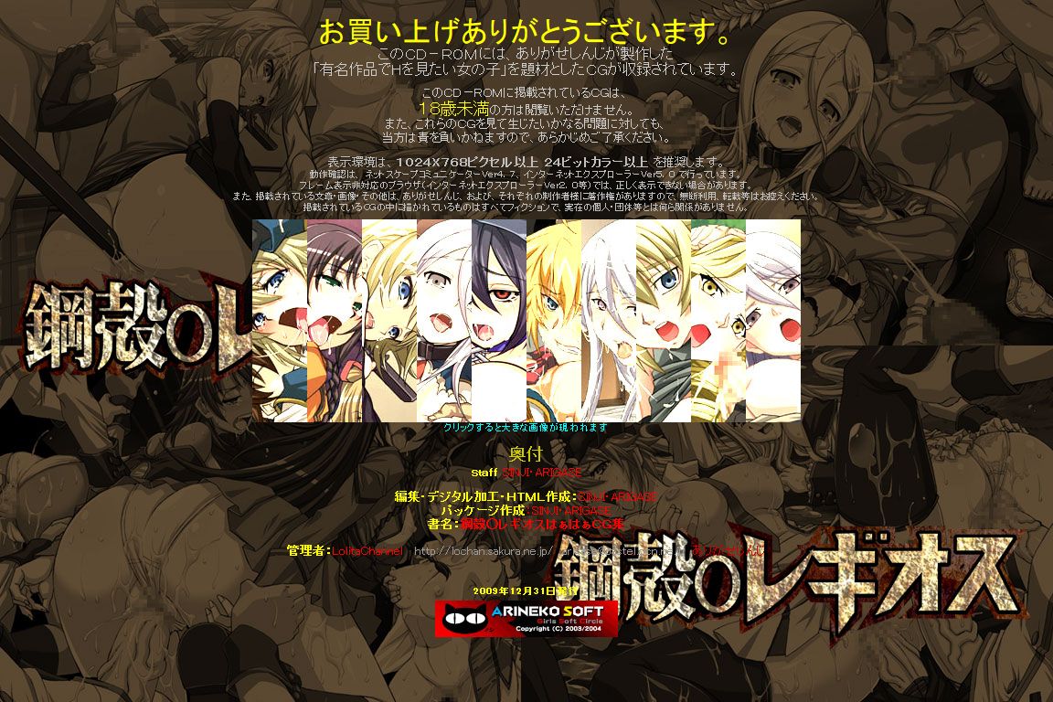 Yuumei Chara Kannou Shousetsu CG Shuu No. 135!! Koukaku ○ Regios HaaHaa CG Shuu page 3 full
