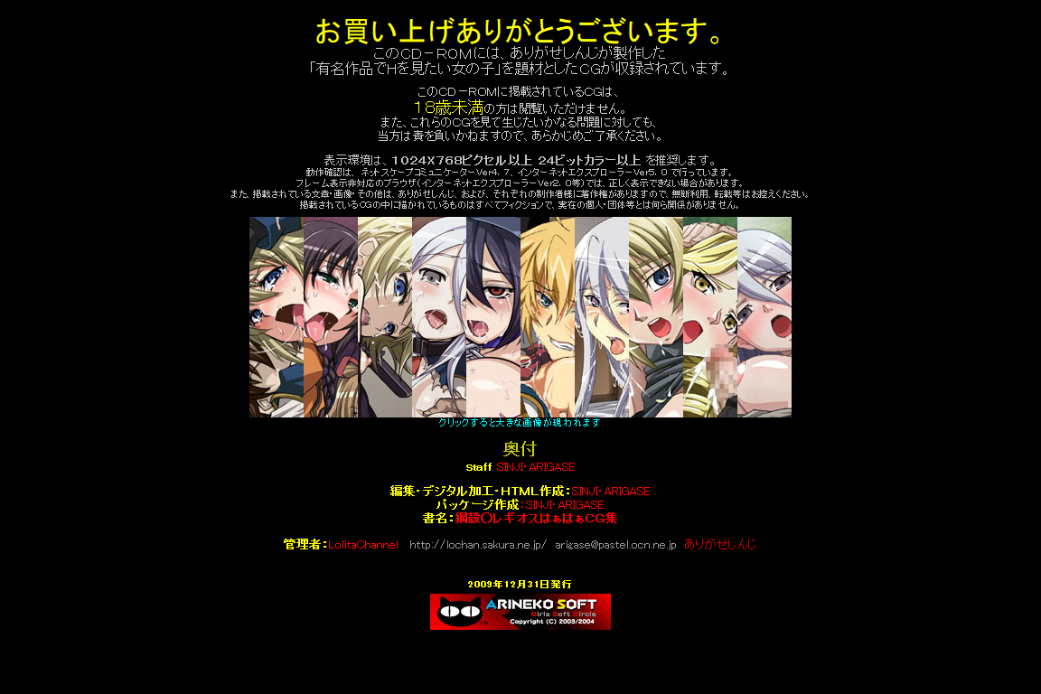 Yuumei Chara Kannou Shousetsu CG Shuu No. 135!! Koukaku ○ Regios HaaHaa CG Shuu page 4 full