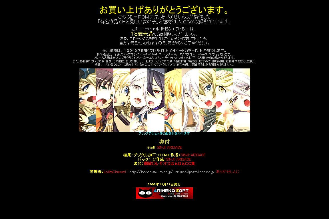 Yuumei Chara Kannou Shousetsu CG Shuu No. 135!! Koukaku ○ Regios HaaHaa CG Shuu page 5 full