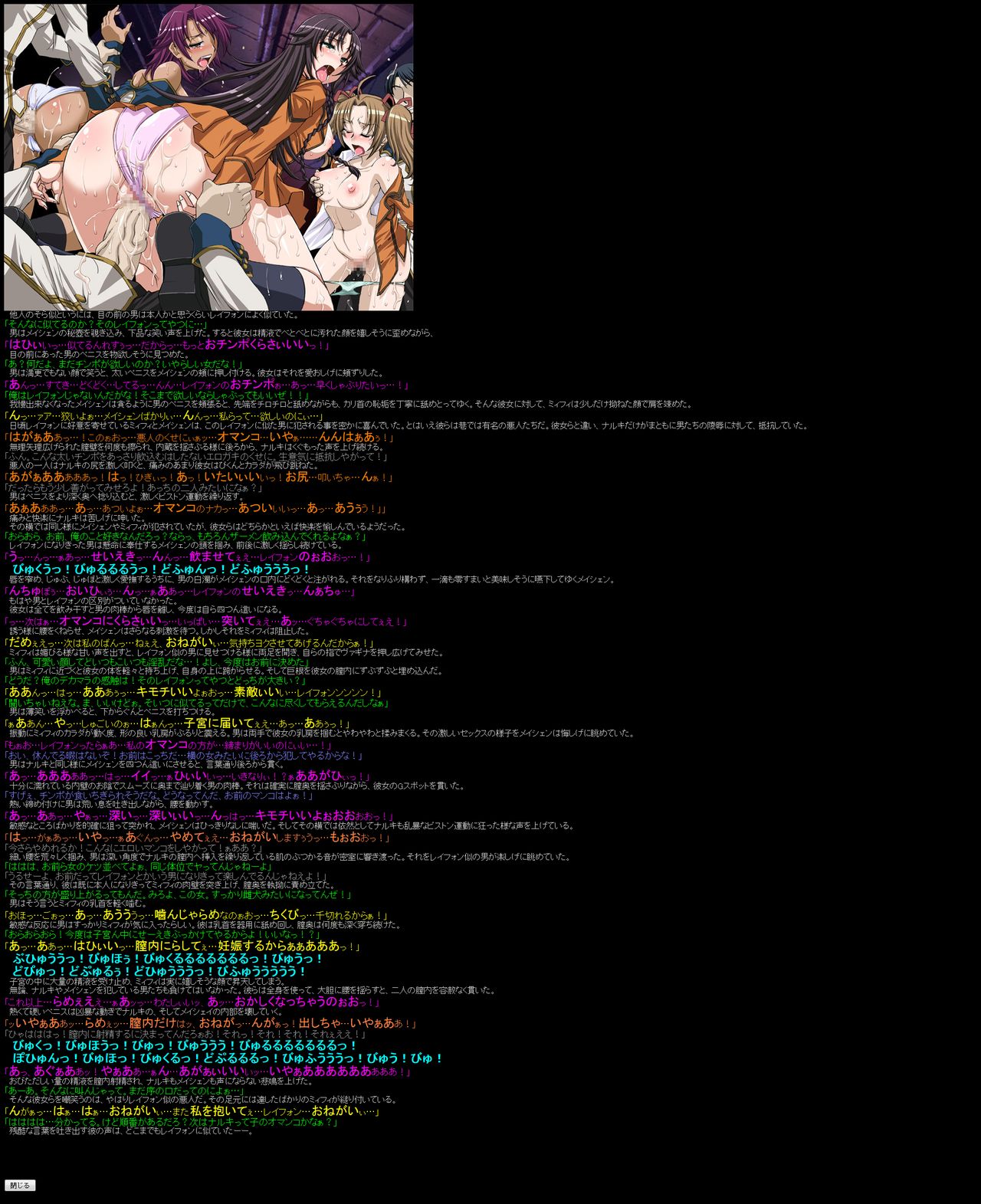 Yuumei Chara Kannou Shousetsu CG Shuu No. 135!! Koukaku ○ Regios HaaHaa CG Shuu page 7 full