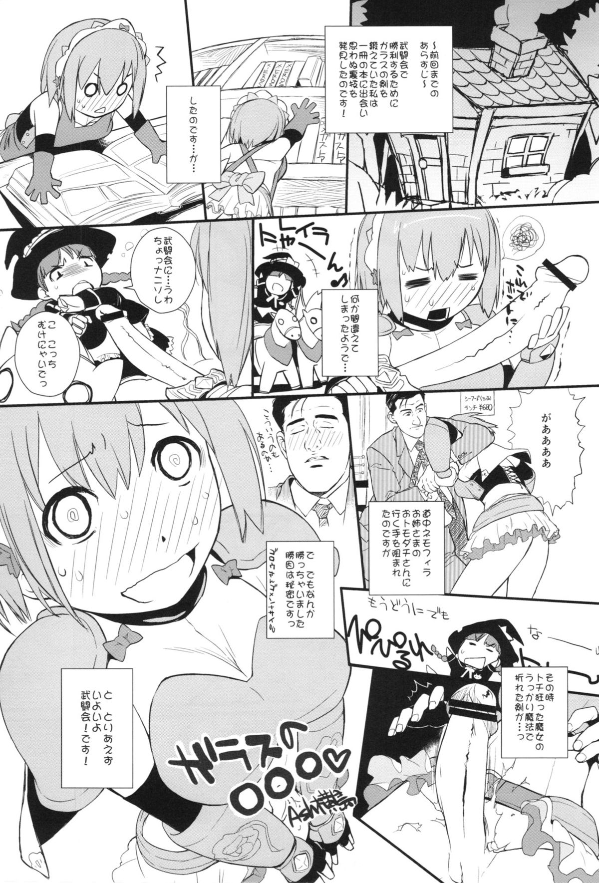 PUSH page 5 full