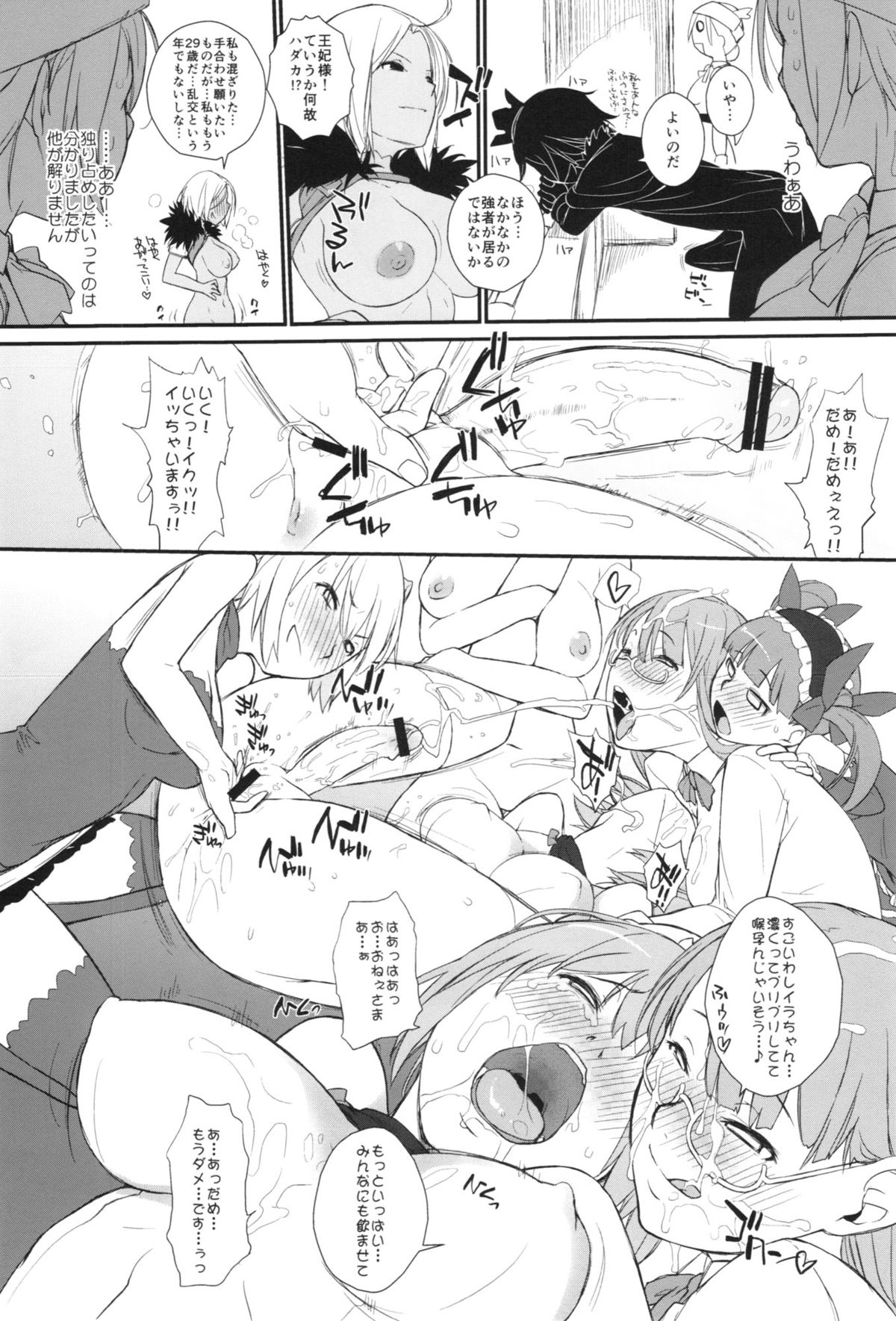 PUSH page 7 full