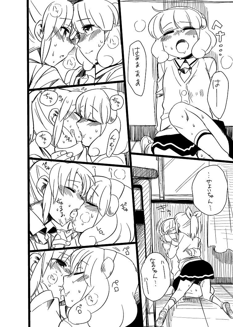 Izen Ageta Mono page 5 full