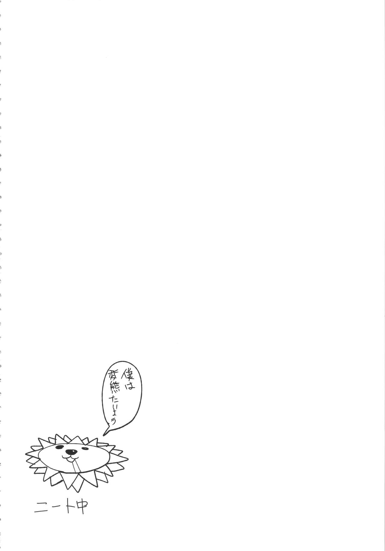 Kitsune-san to Ookami-san to page 4 full