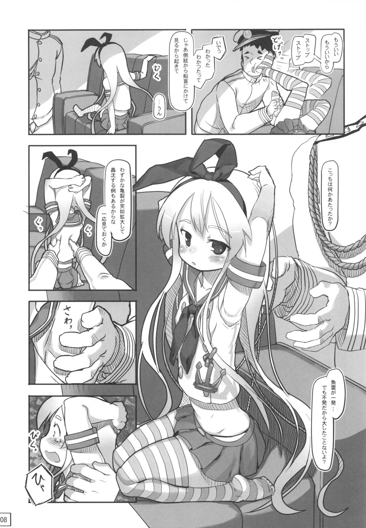 Te-toku Shu-ri shite page 10 full