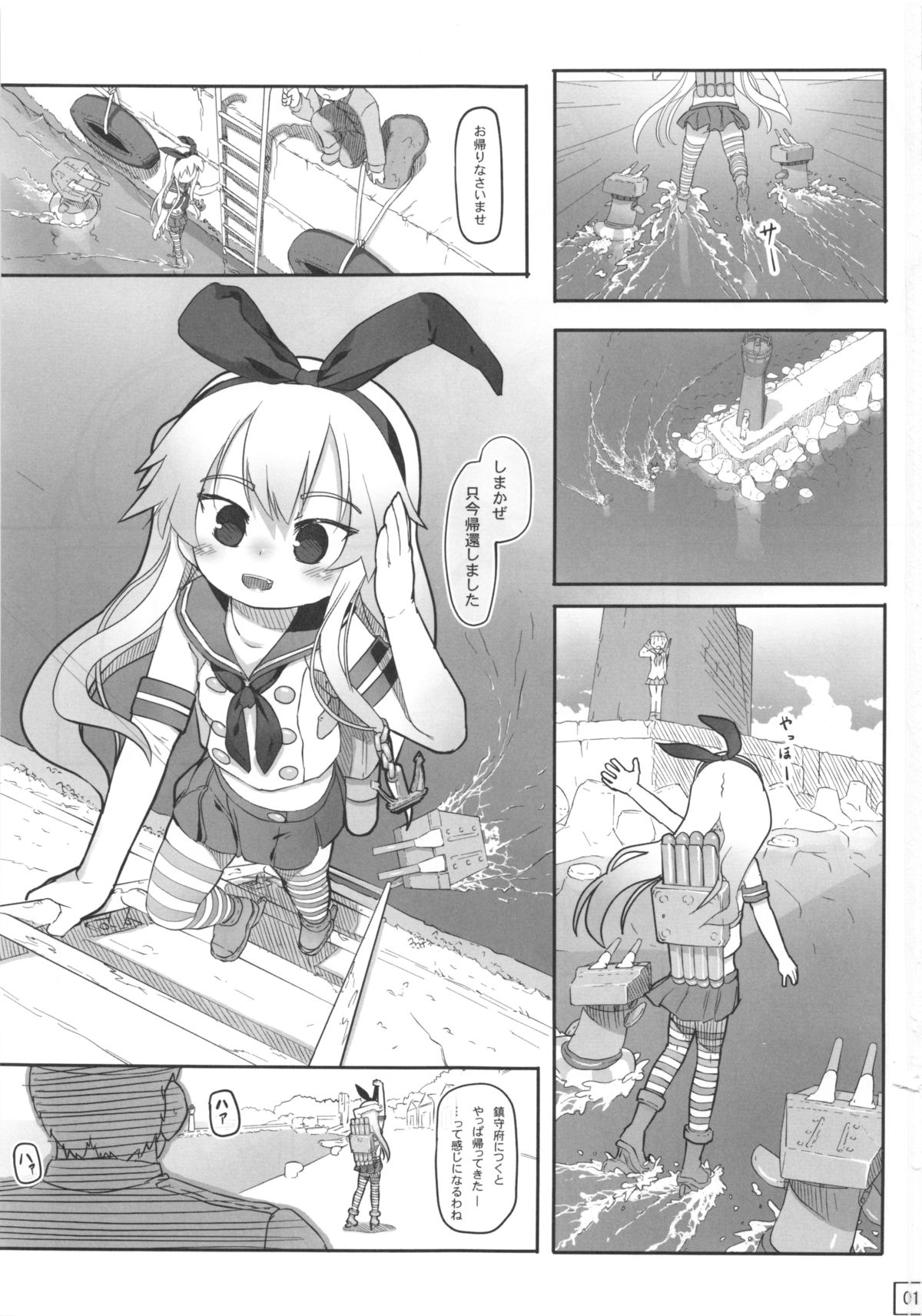 Te-toku Shu-ri shite page 3 full