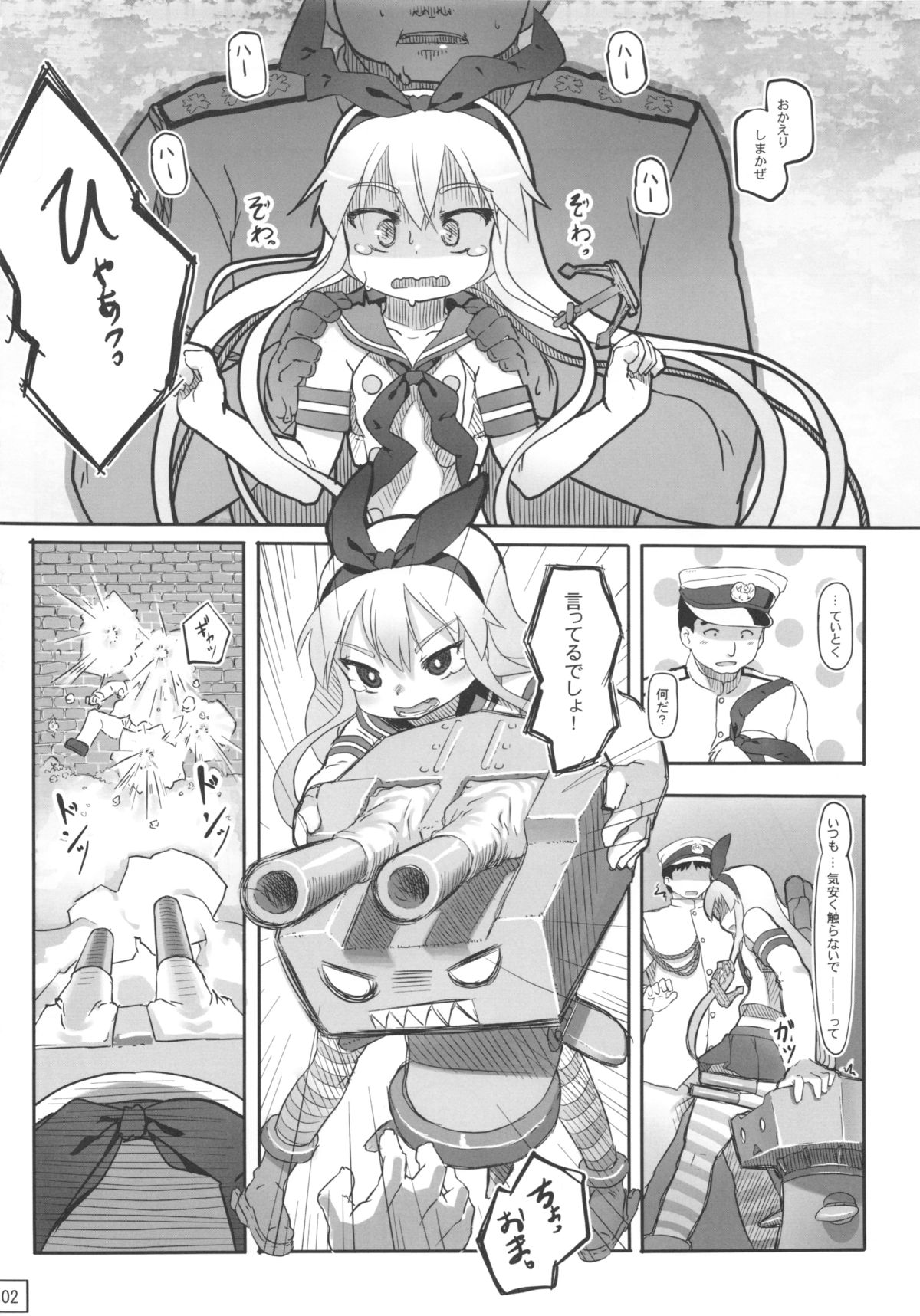 Te-toku Shu-ri shite page 4 full