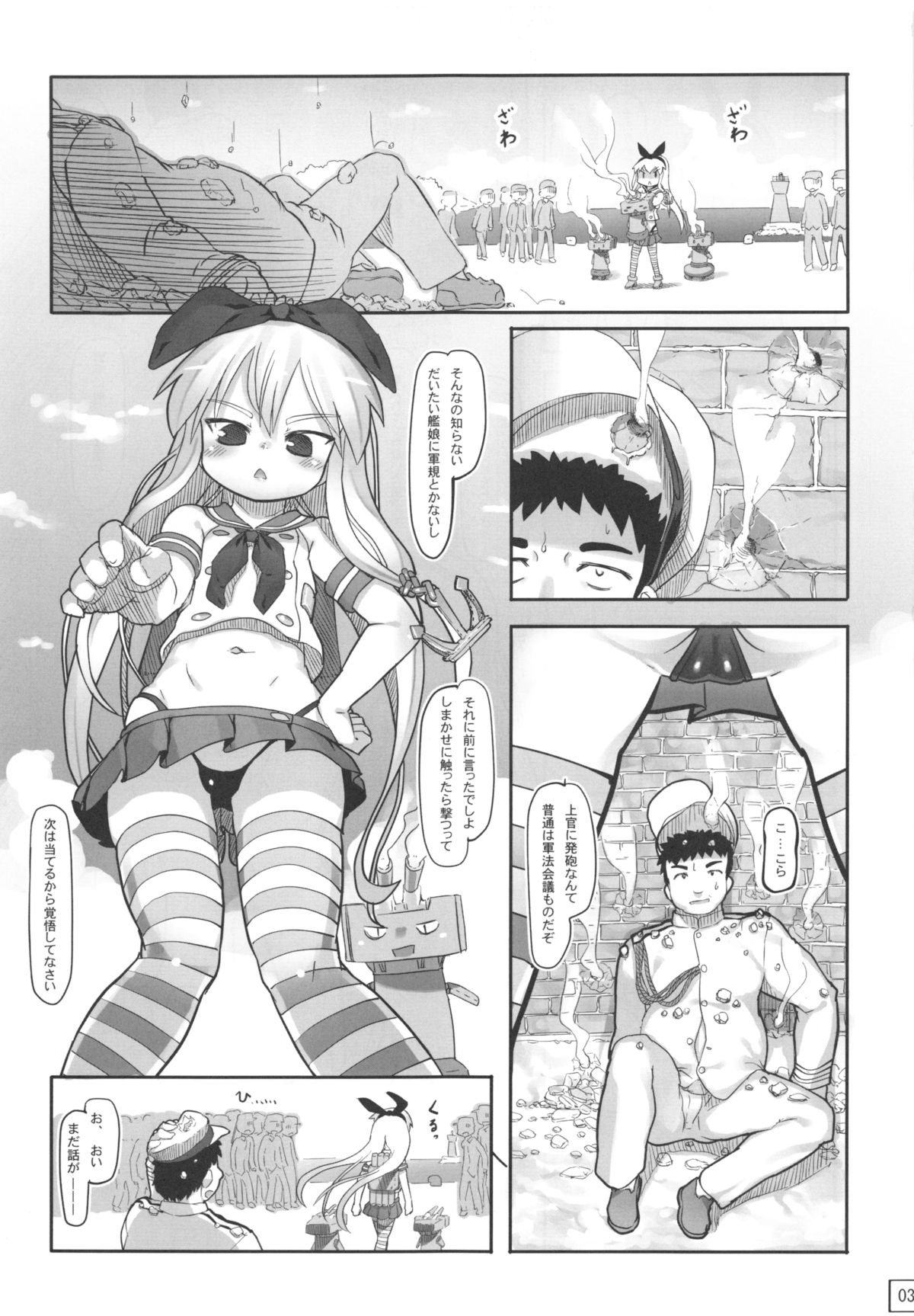 Te-toku Shu-ri shite page 5 full