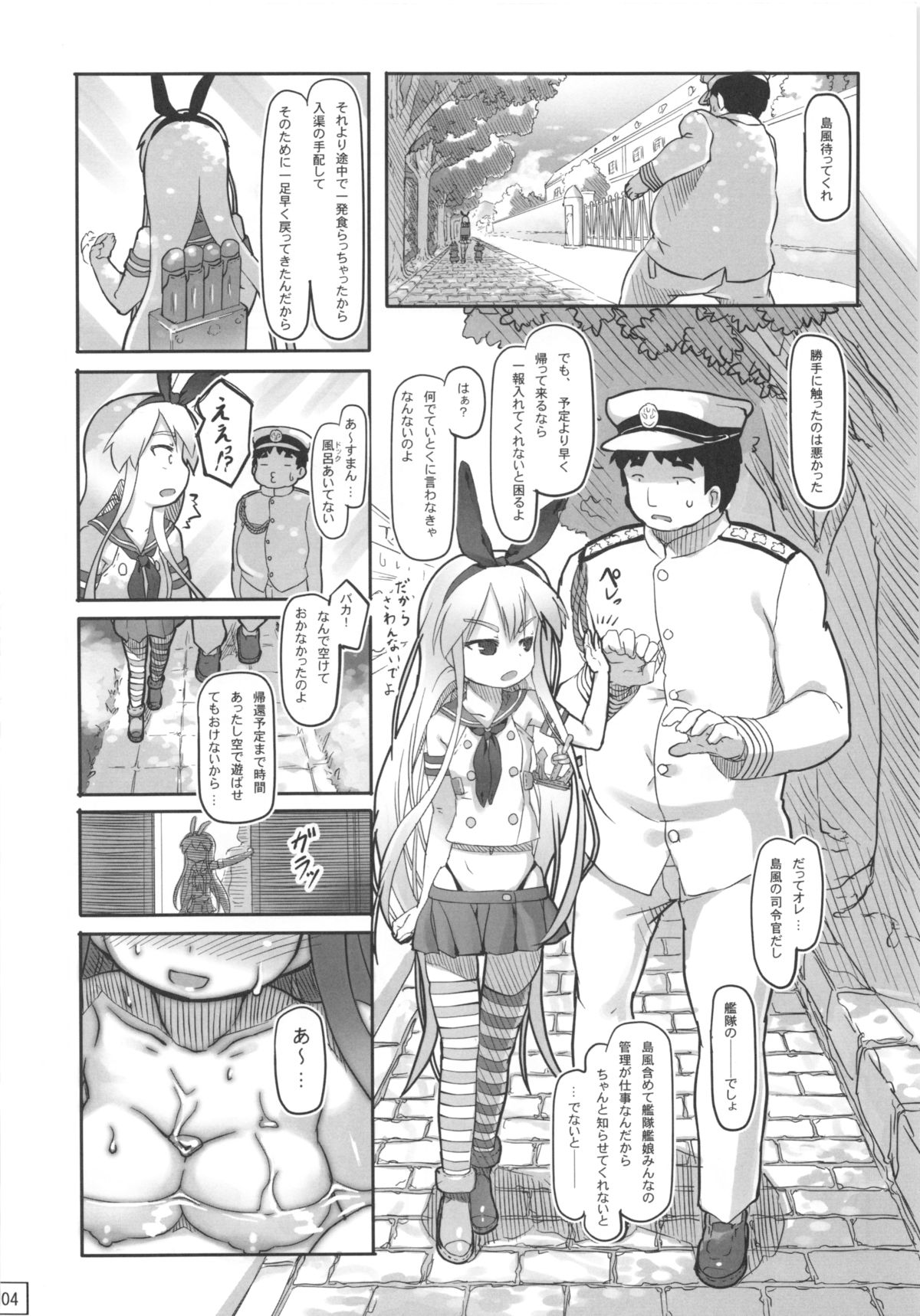 Te-toku Shu-ri shite page 6 full