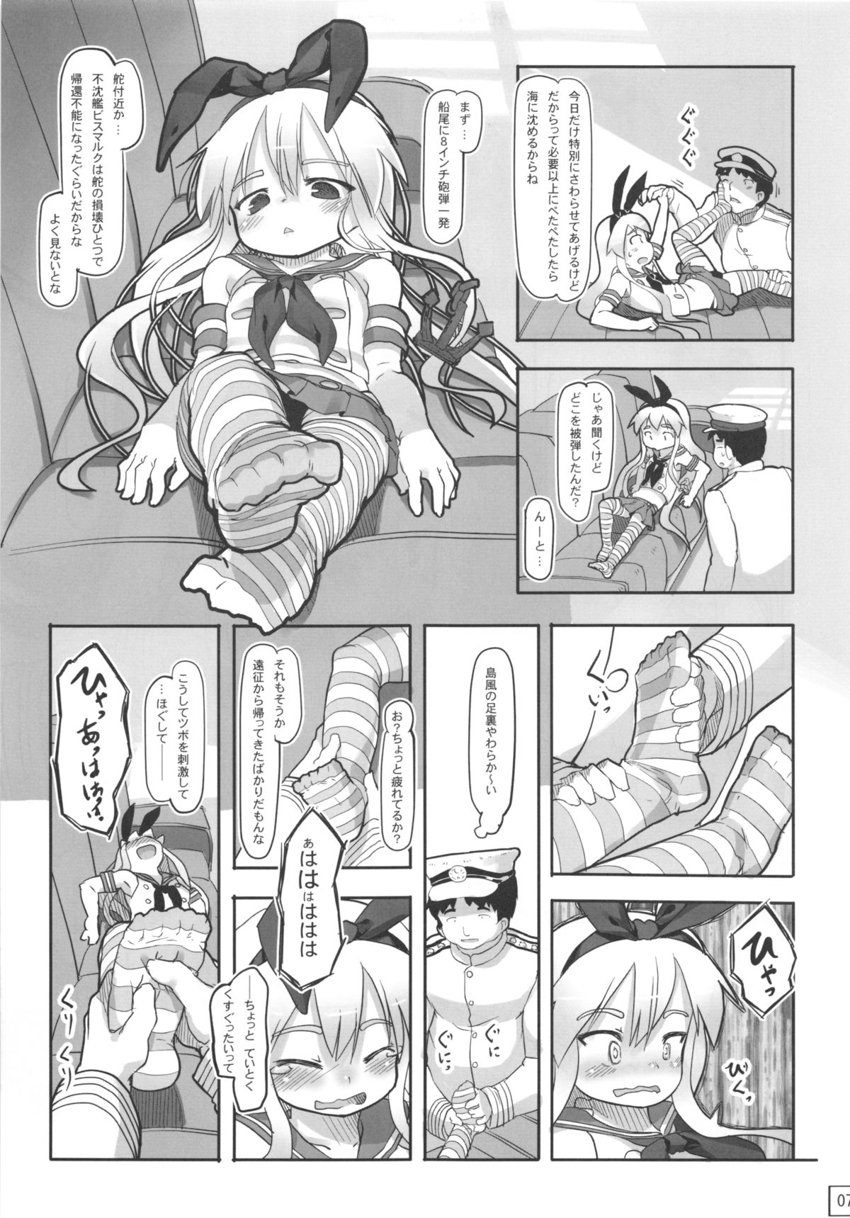 Te-toku Shu-ri shite page 9 full