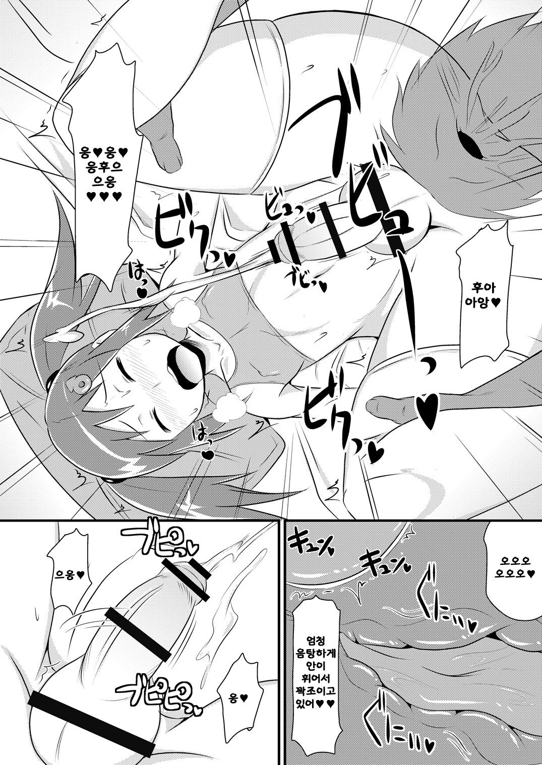SpoBra KneeSo Jittei to Suiminkan ya Icha Love H Shichaitai page 7 full