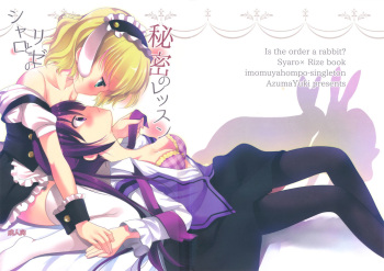 Sharo to Rize no Himitsu no Lesson cover