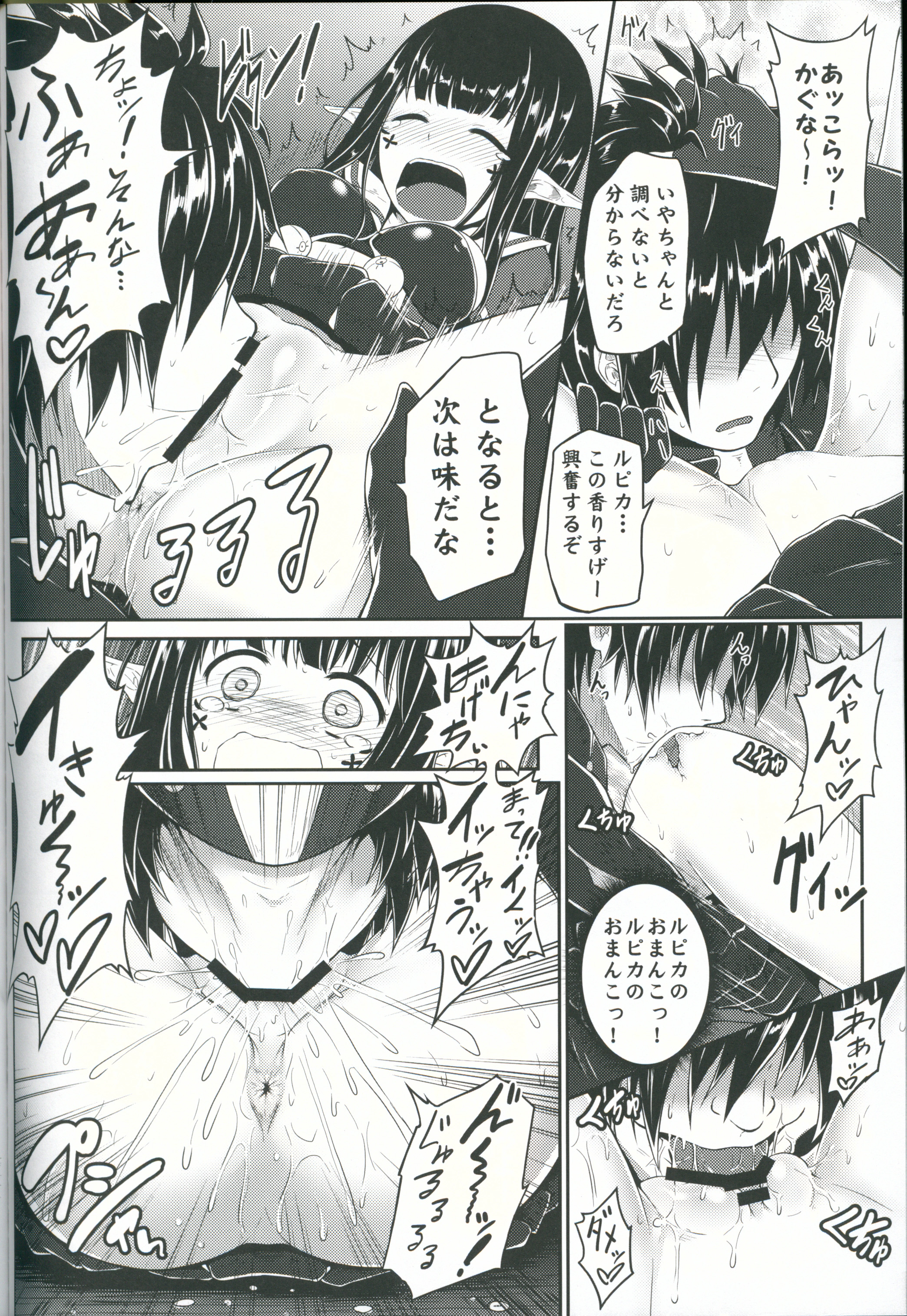 Kyouka Seikouritsu+100% page 10 full