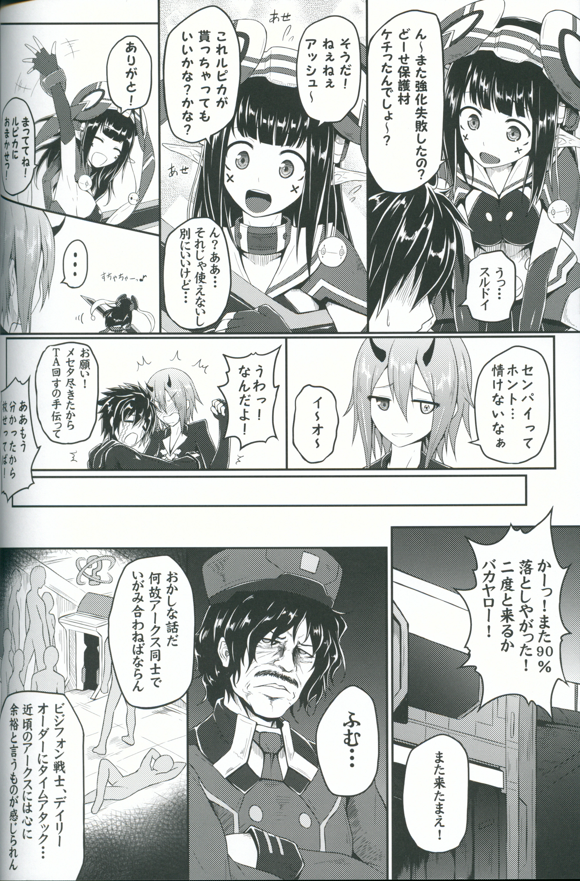 Kyouka Seikouritsu+100% page 4 full
