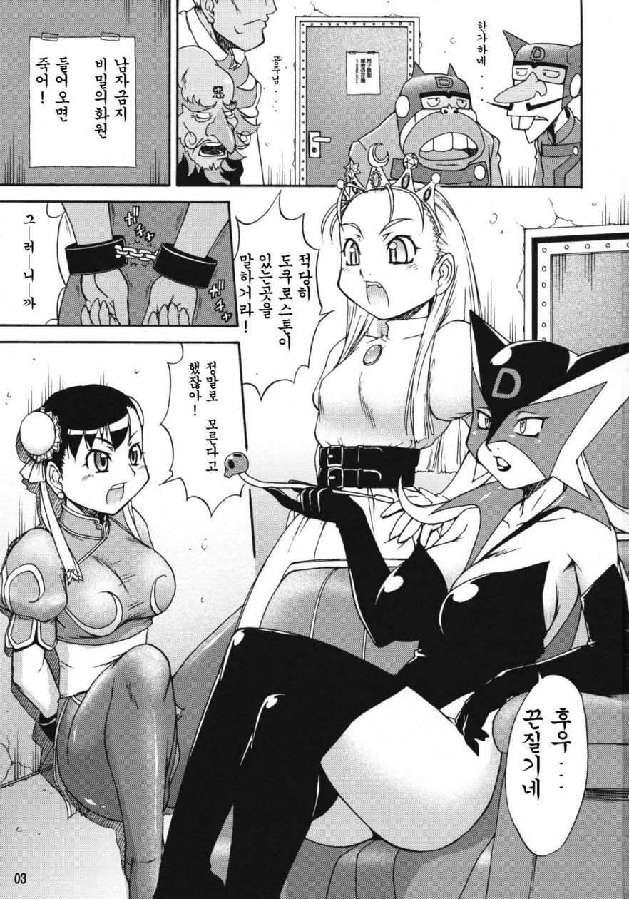 Mikawa Ondo 6 page 3 full