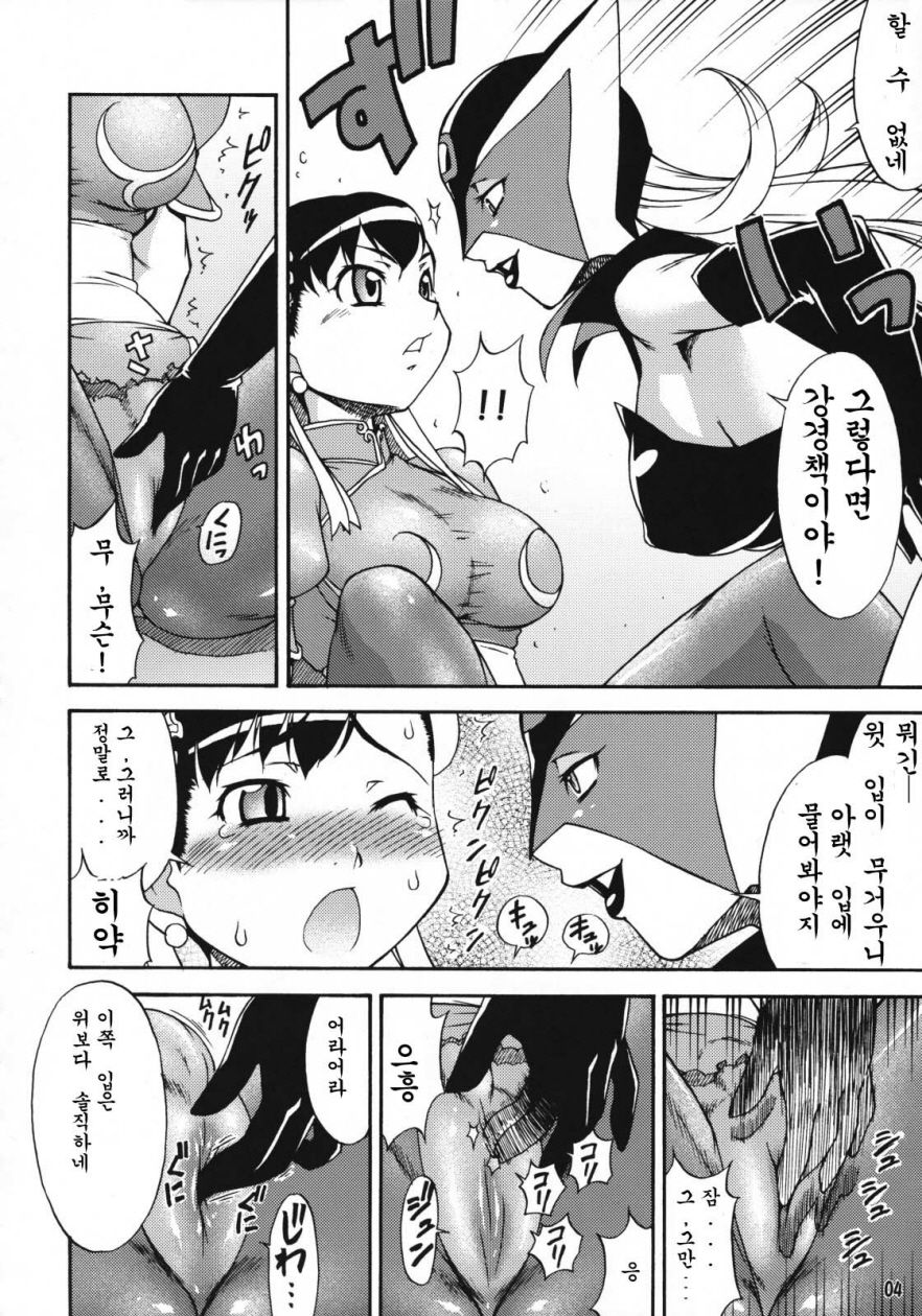 Mikawa Ondo 6 page 4 full