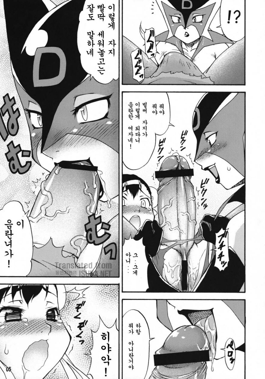 Mikawa Ondo 6 page 5 full