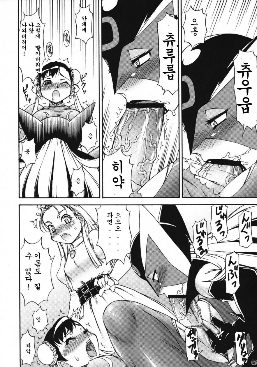 Mikawa Ondo 6 page 6 full