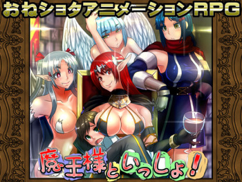 Maou-sama to Issho! cover