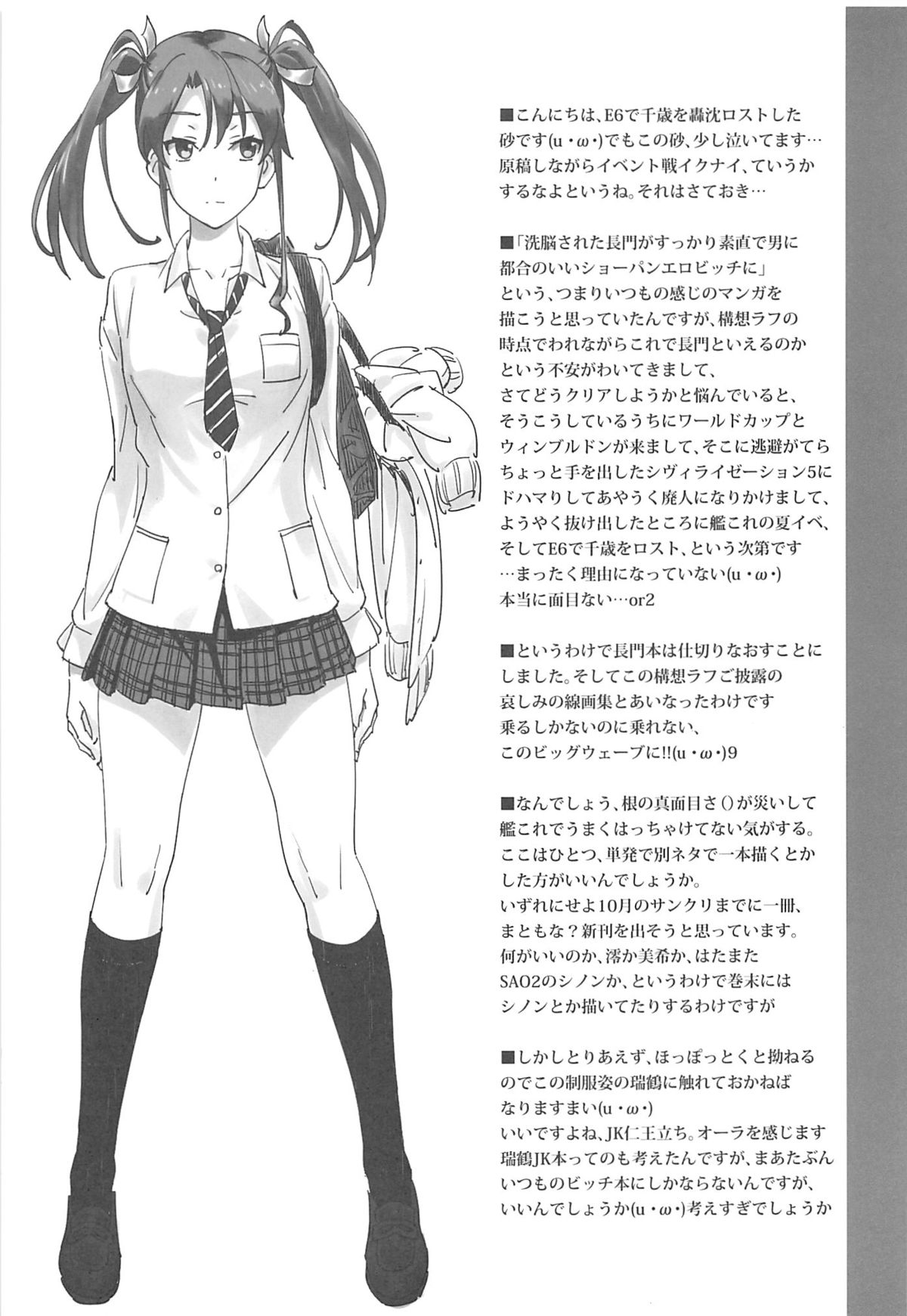 Sennou Sareta Nagato wa Tada no Onna ni Naru page 10 full