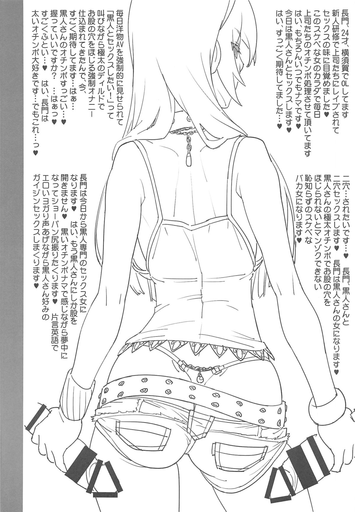 Sennou Sareta Nagato wa Tada no Onna ni Naru page 9 full