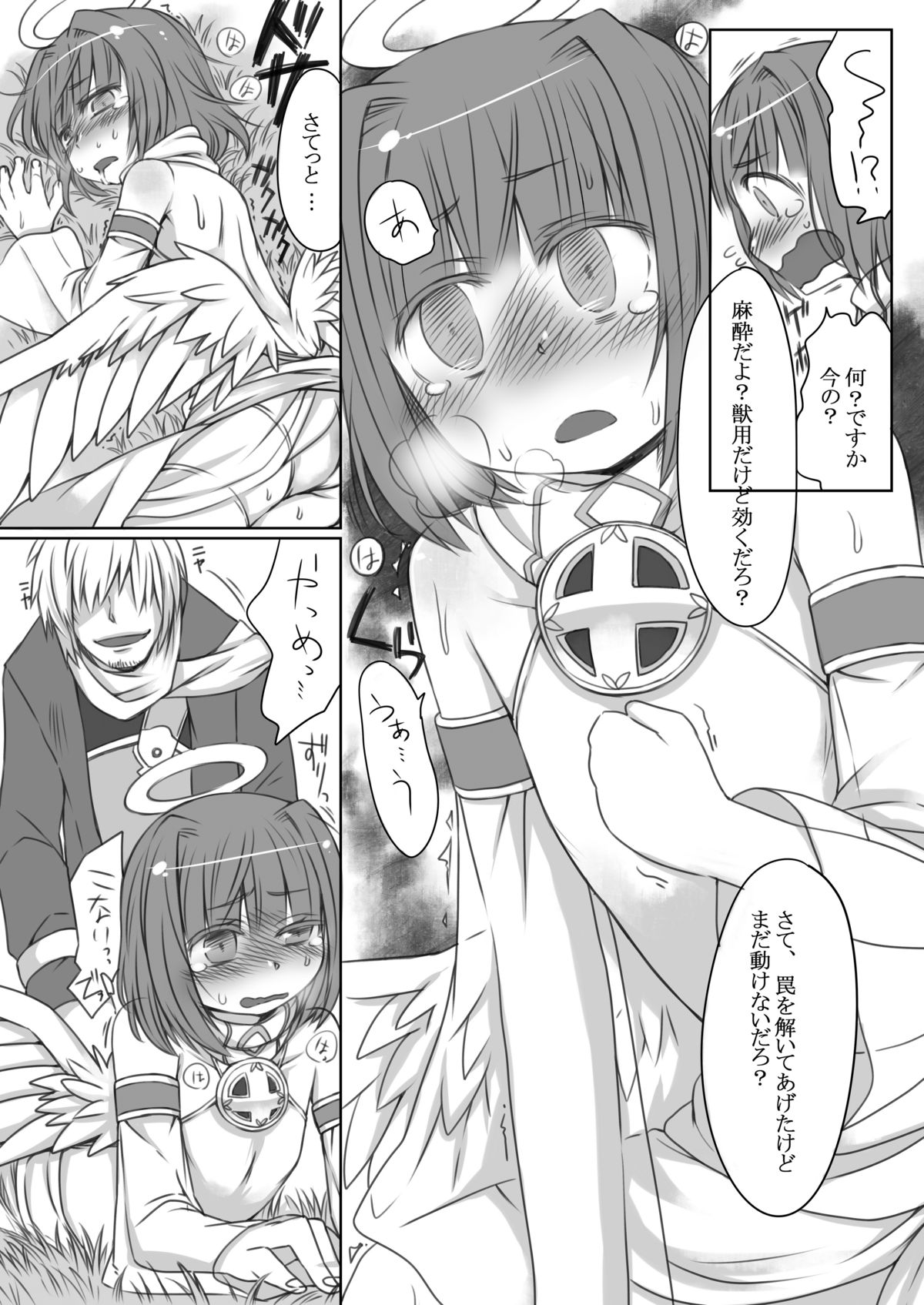 Kanaegoto page 4 full