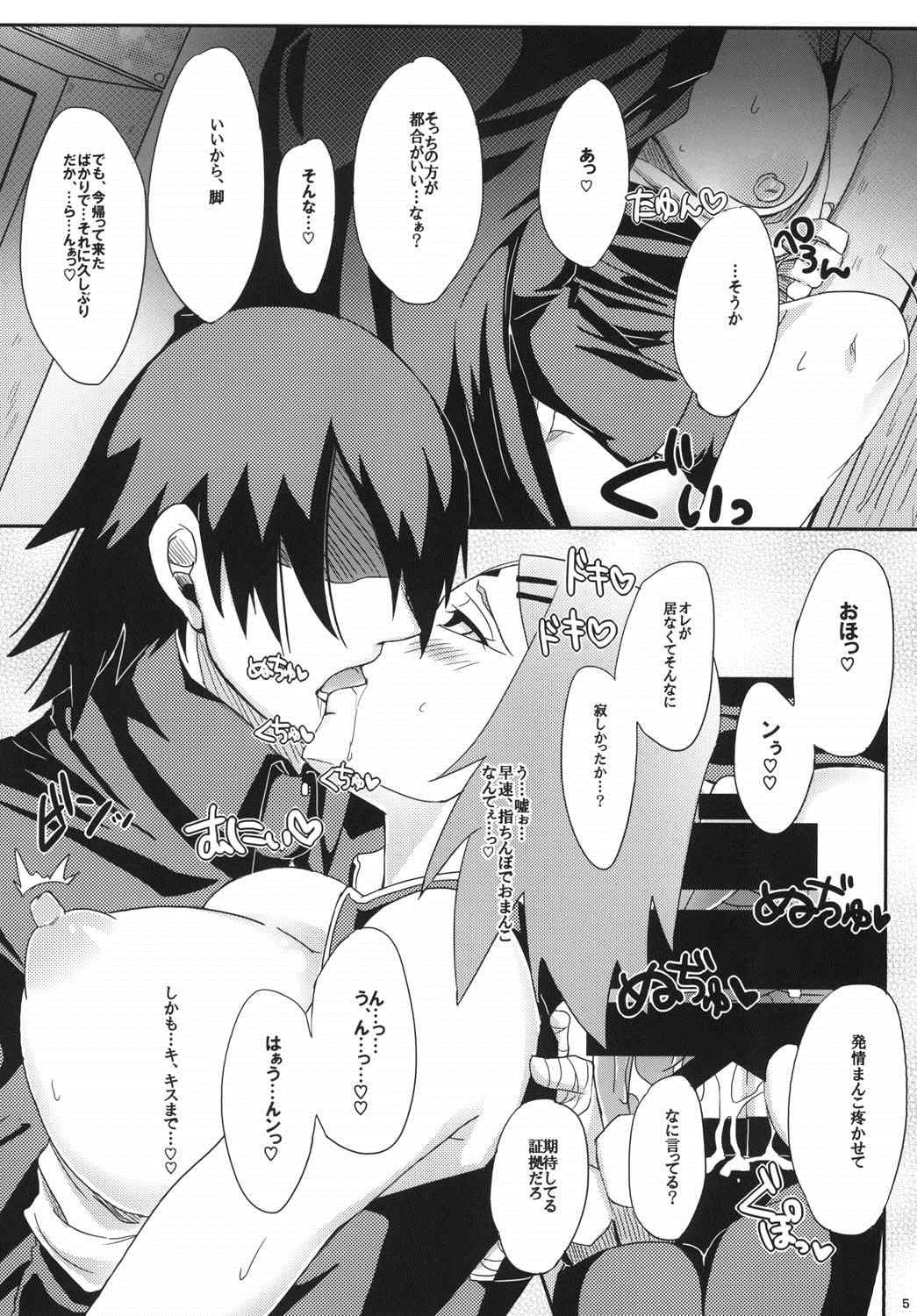 Konoha no Secret Service page 5 full