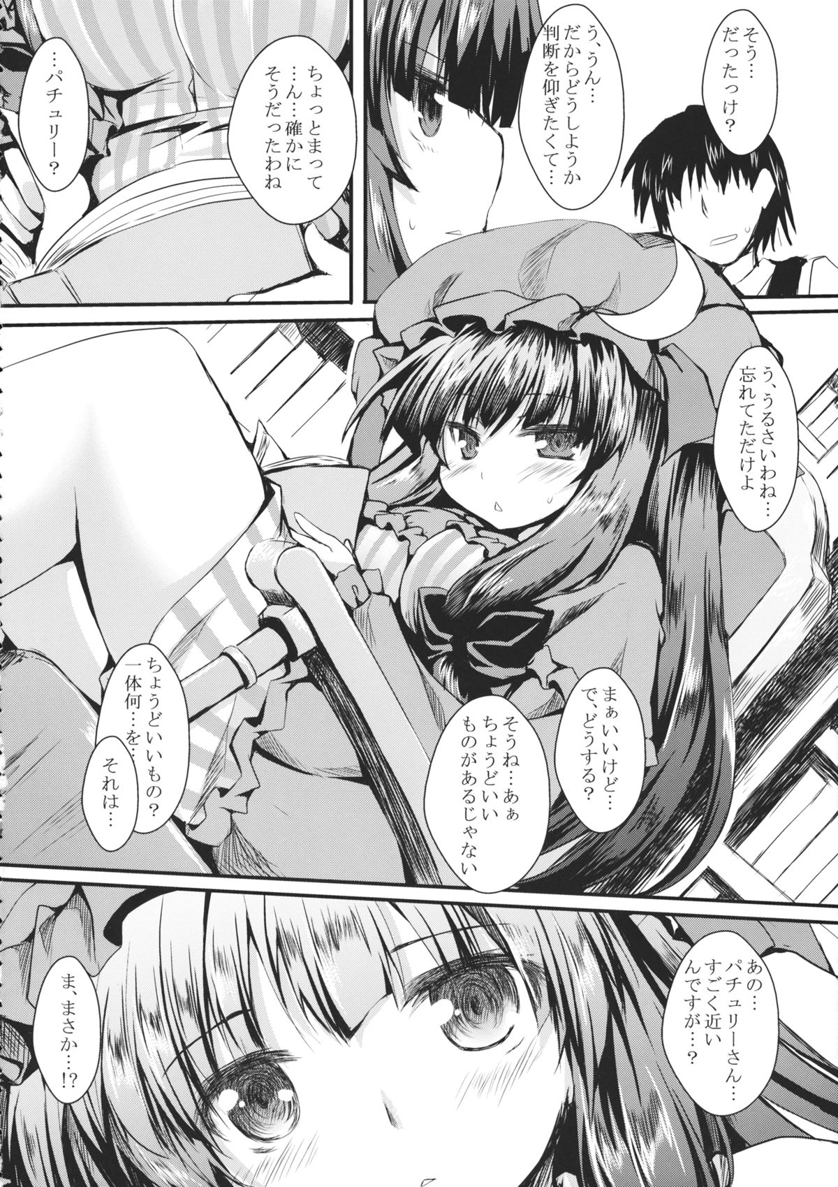 Patchex page 5 full