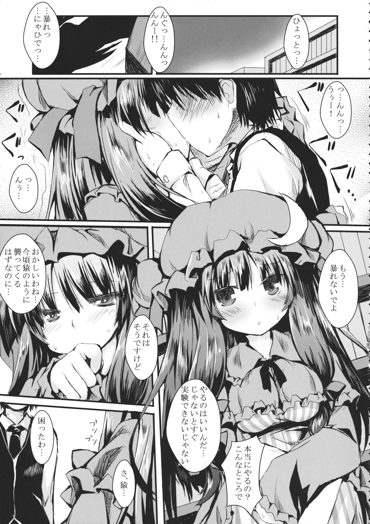 Patchex page 6 full