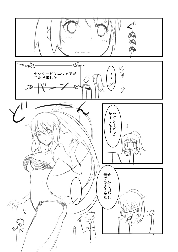 Sexy Bikini page 1 full