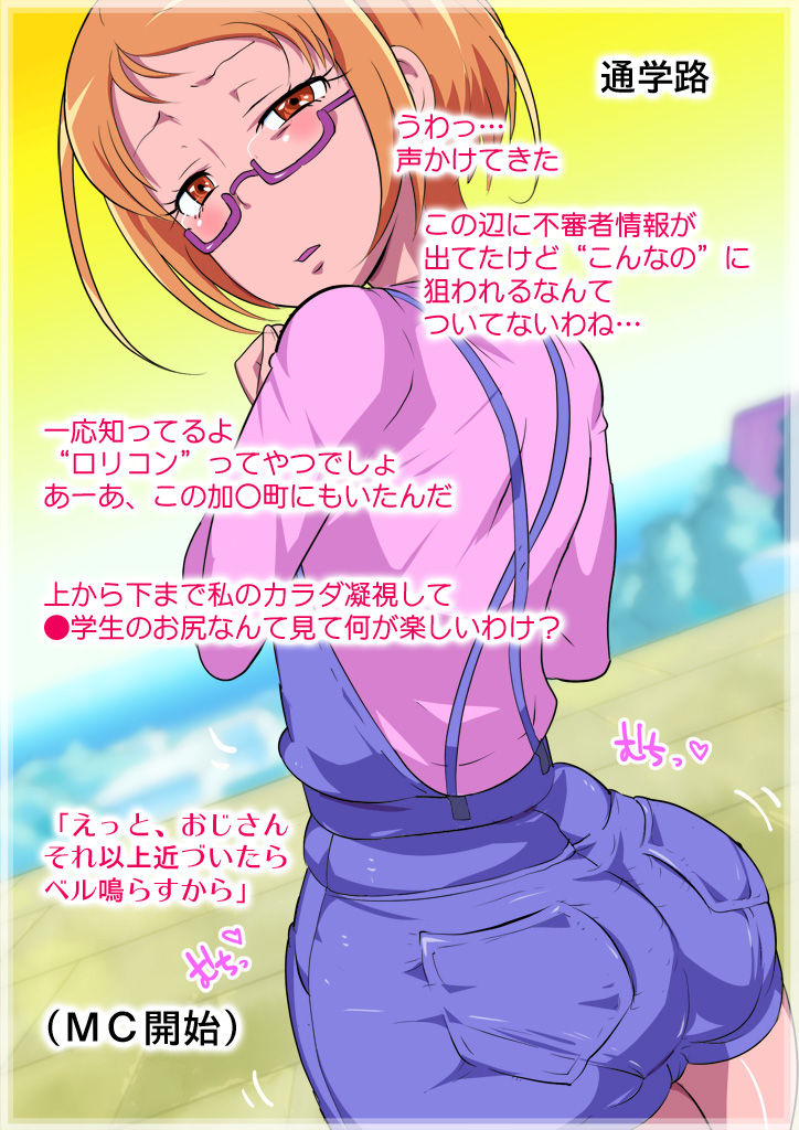 Sennou Kaihen ★ BoteCure "Yuujou yori mo Oyaji to SEX! Ikemenko to Kahanshin no Sports" Hen page 2 full