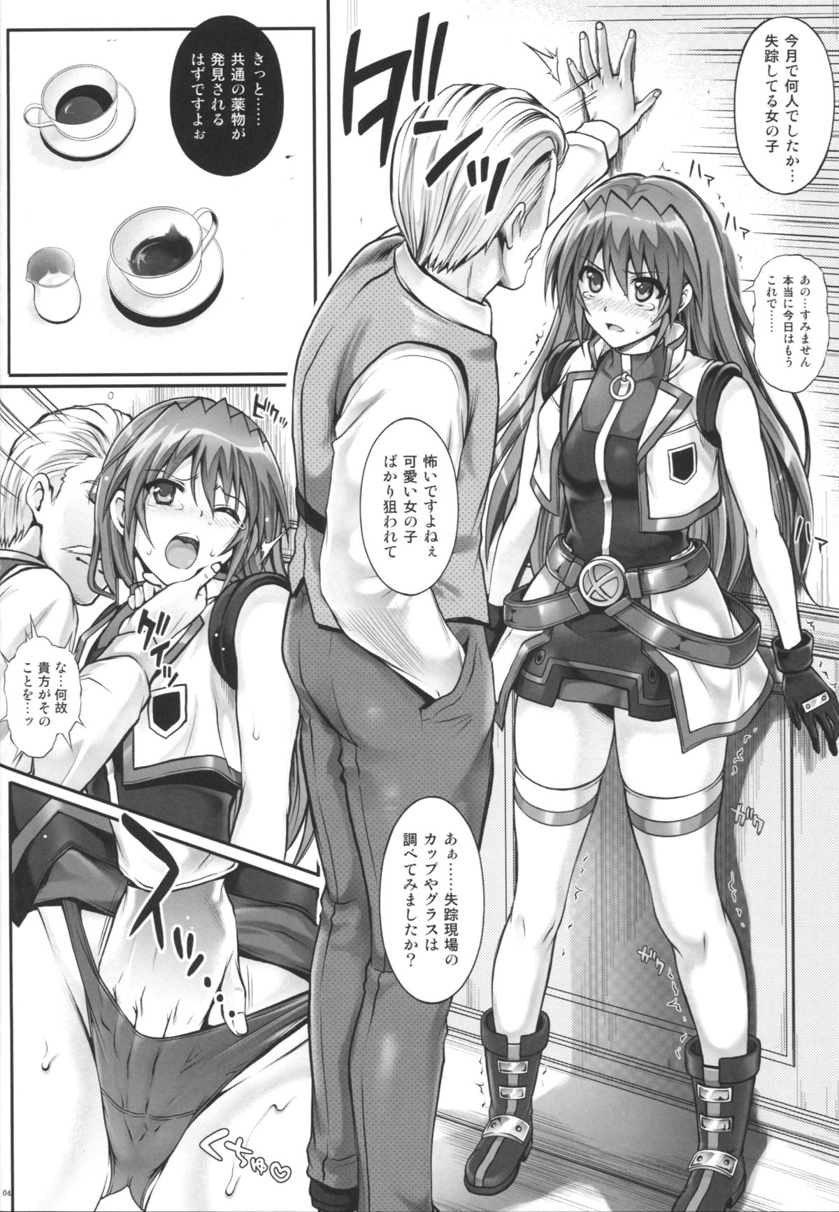 Bon-Bon page 3 full