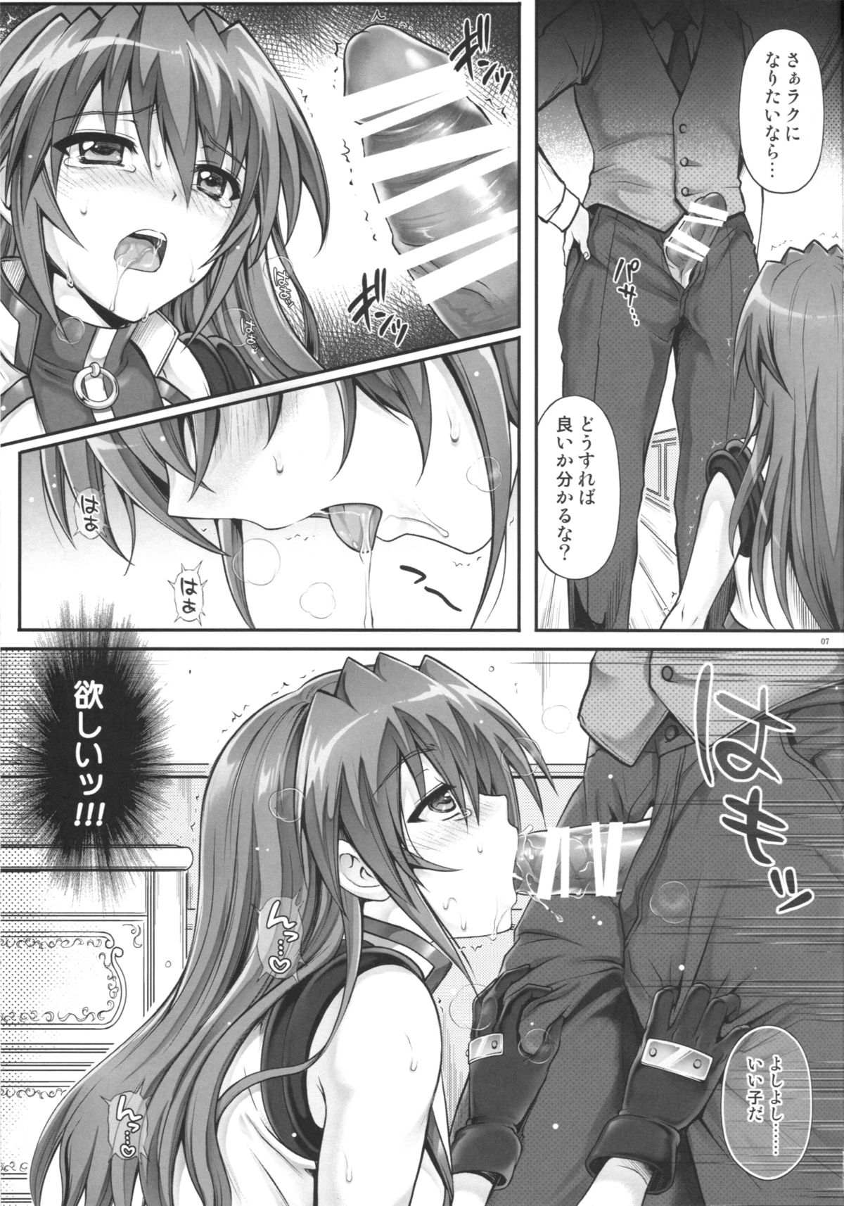 Bon-Bon page 6 full