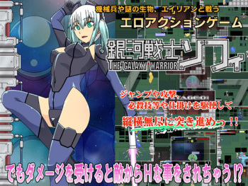 Ginga Senshi Sophie cover