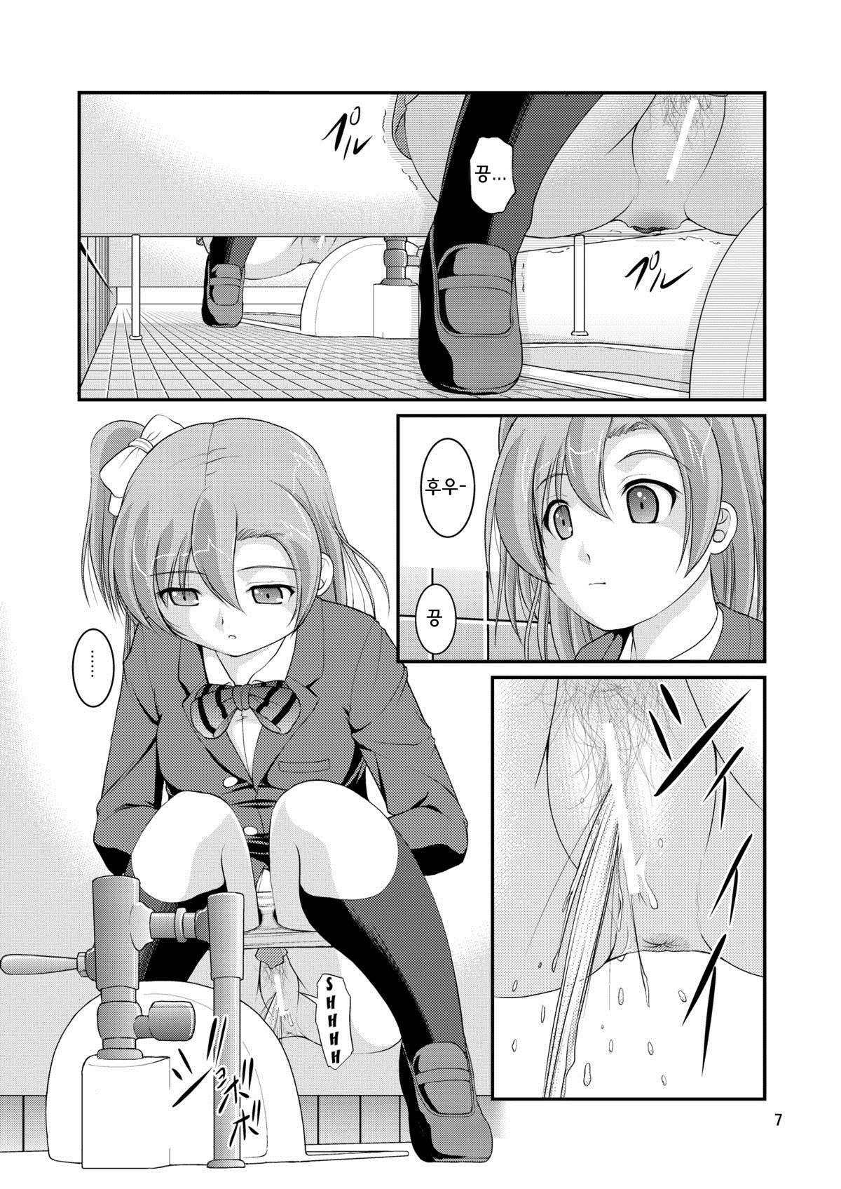 Bou Ninki School Idol Toilet Tousatsu vol.1 page 6 full