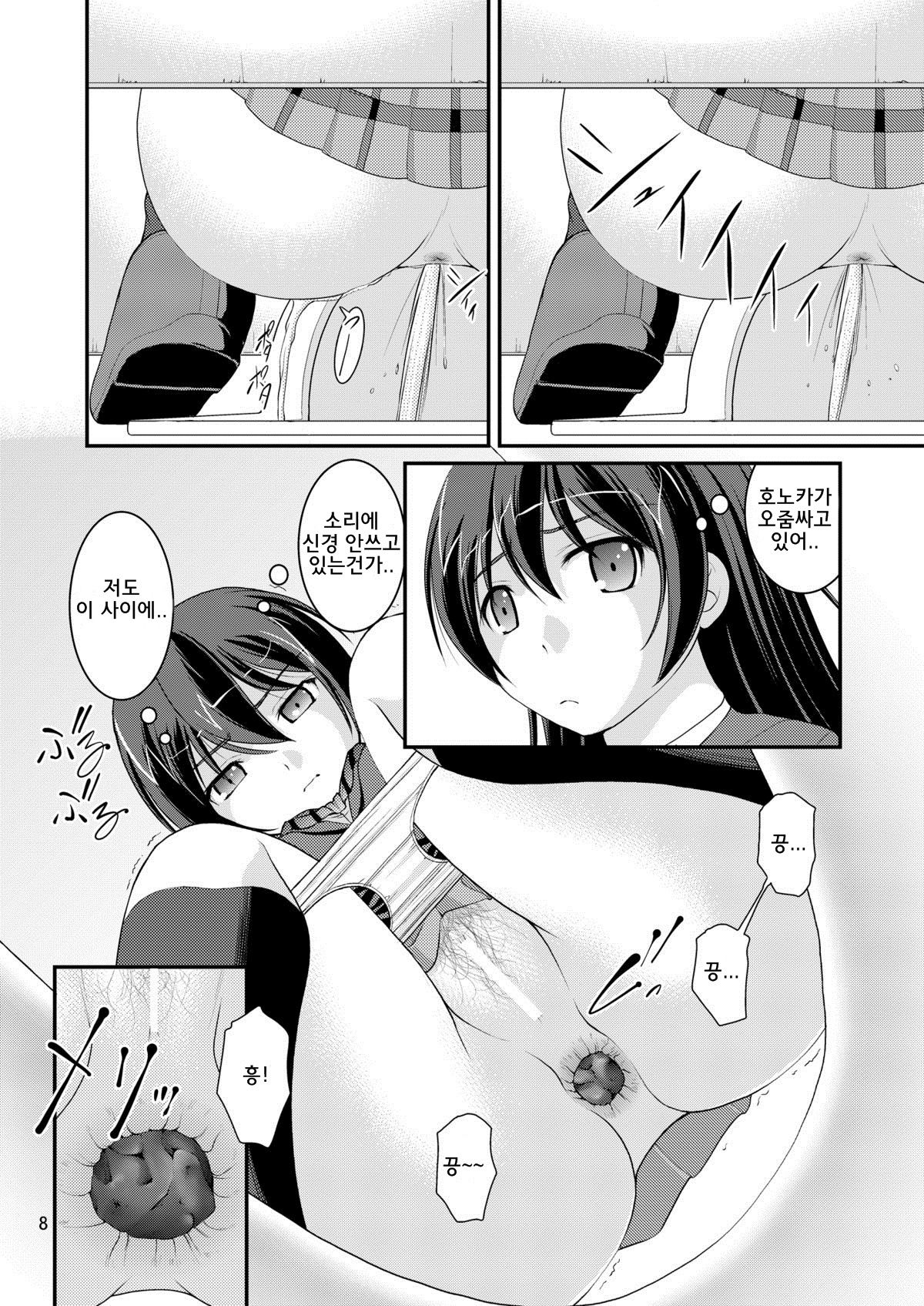 Bou Ninki School Idol Toilet Tousatsu vol.1 page 7 full