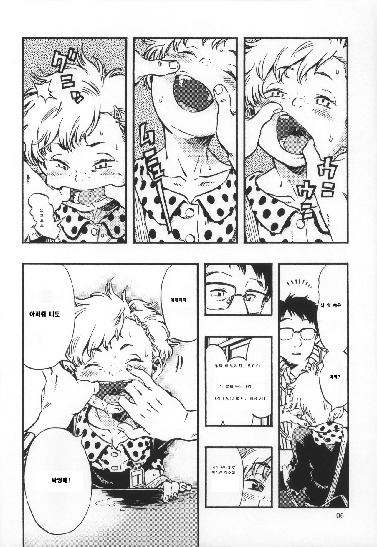 Outo Switch page 6 full