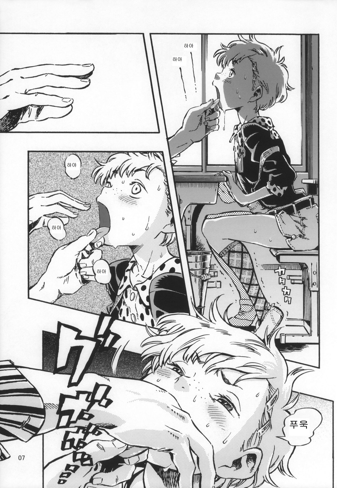Outo Switch page 7 full