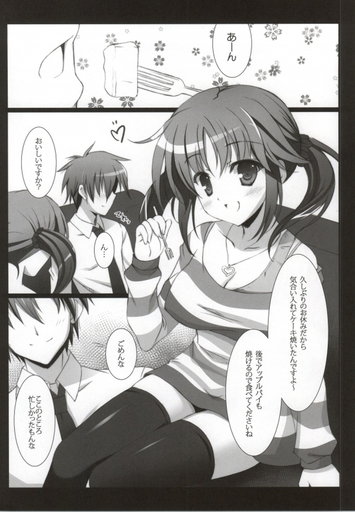 Princess Time +plus page 2 full