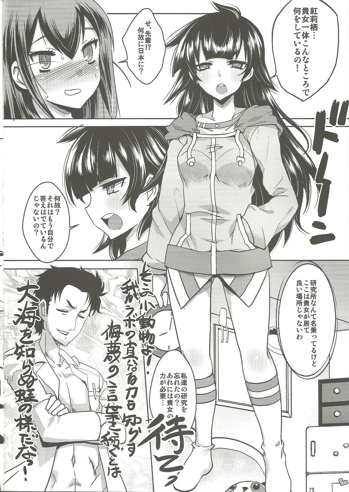 Toutatsu Koi Sekai no Execution page 10 full