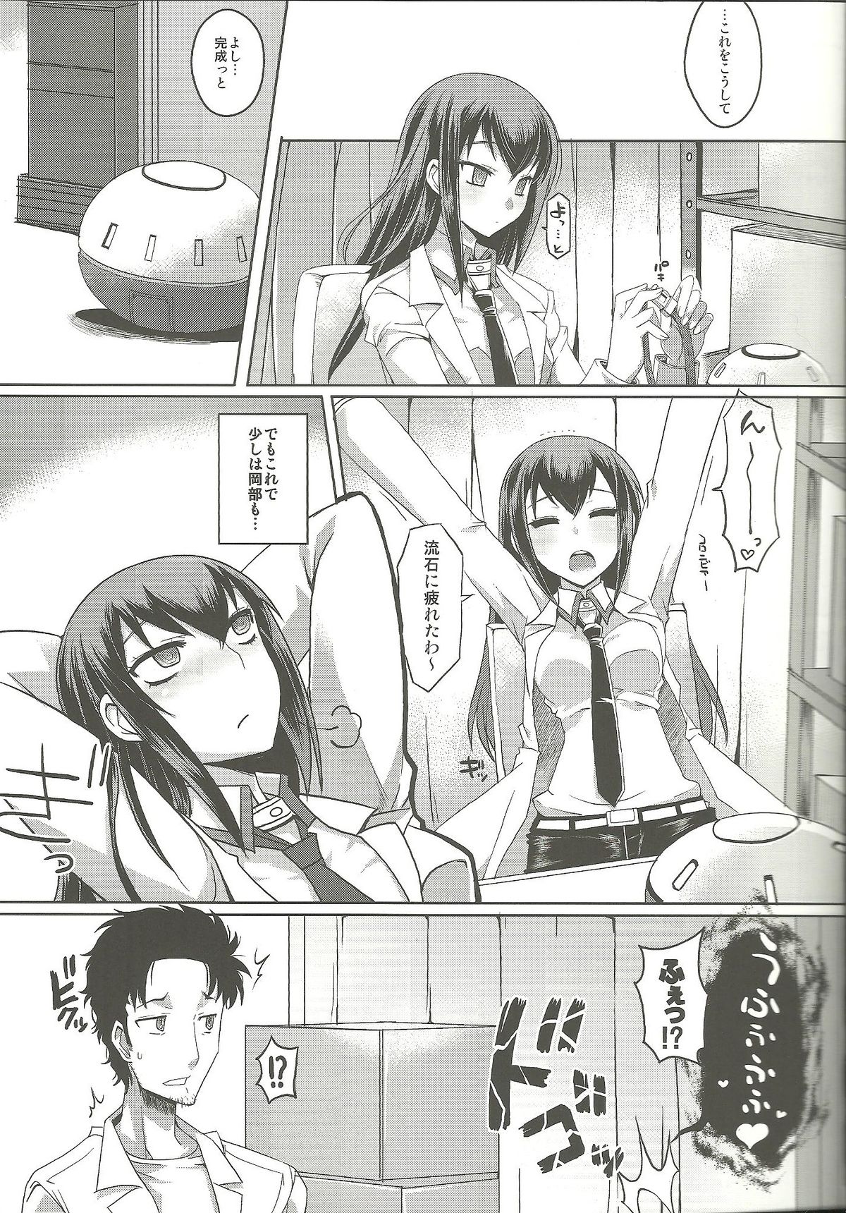 Toutatsu Koi Sekai no Execution page 3 full