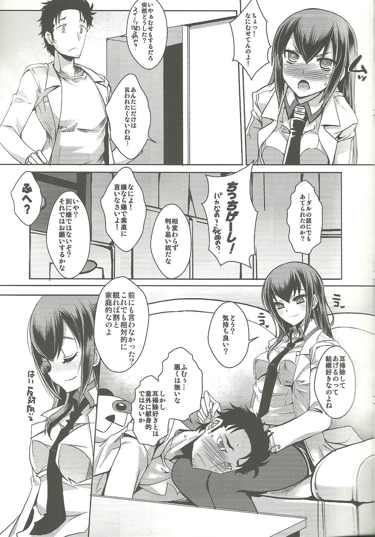 Toutatsu Koi Sekai no Execution page 5 full
