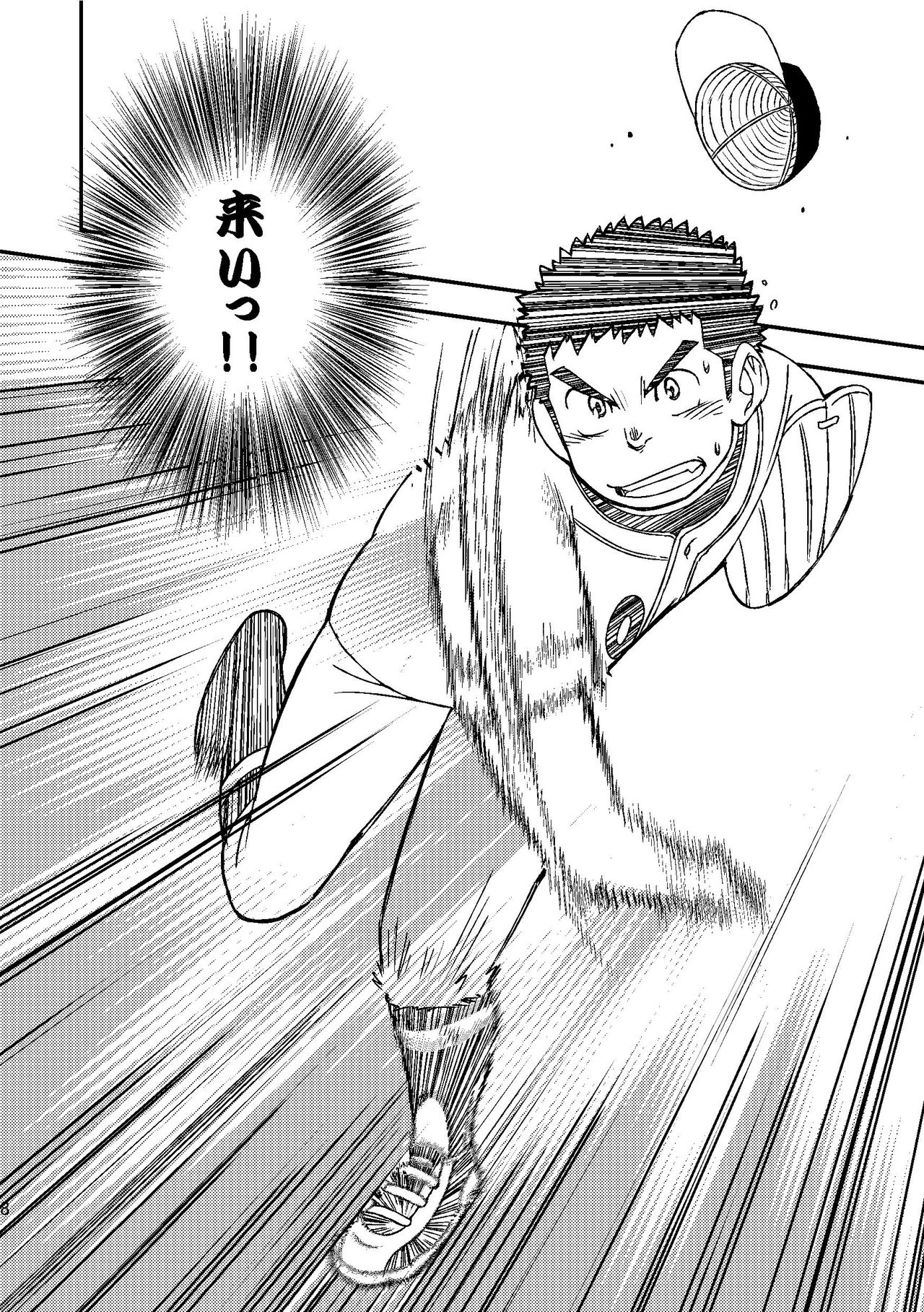 Mouhou Gakuen Yakyuubu 2 page 10 full