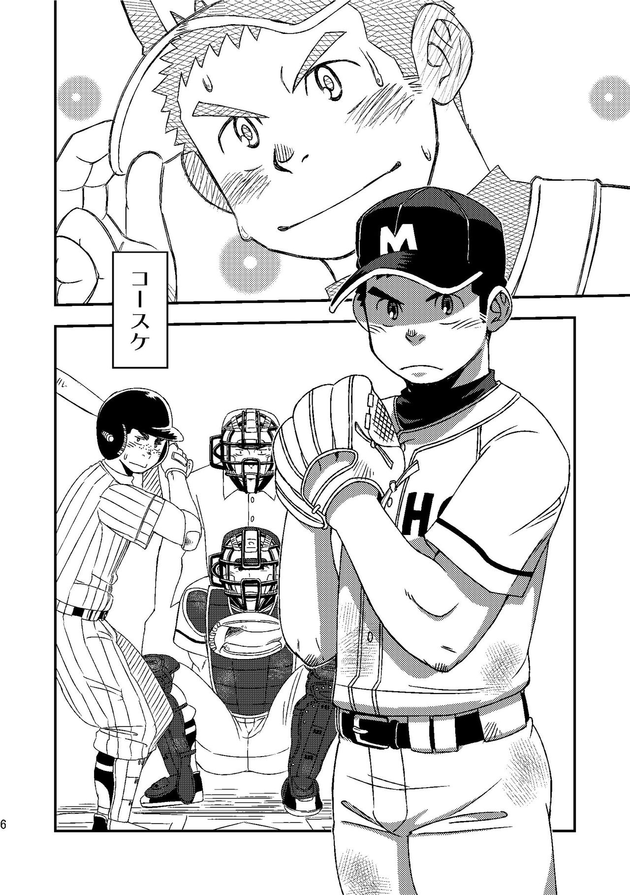 Mouhou Gakuen Yakyuubu 2 page 8 full