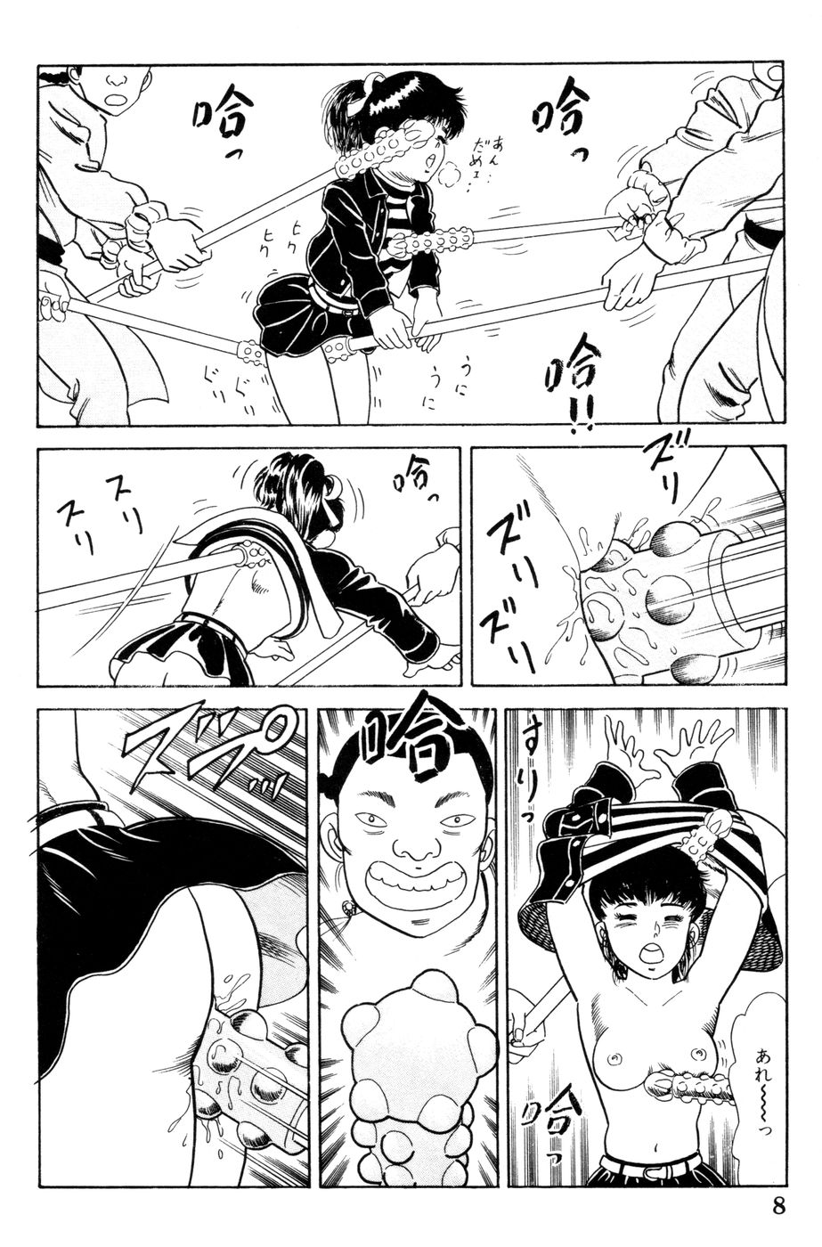 哈っ哈ー哈っ!! page 10 full