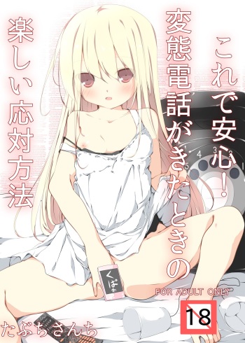 Kore de Anshin! Hentai Denwa ga Kita Toki no Tanoshii Outai Houhou cover