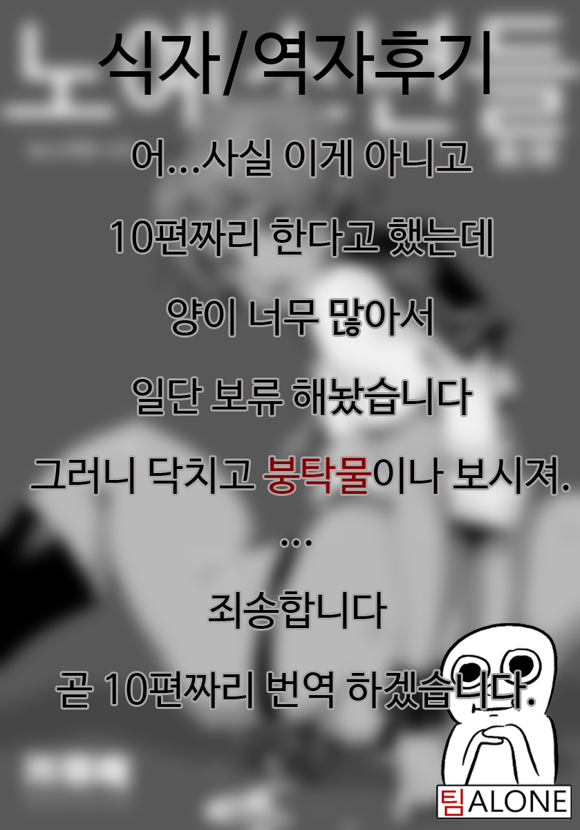 Slave Boys | 노예 소년들 page 2 full