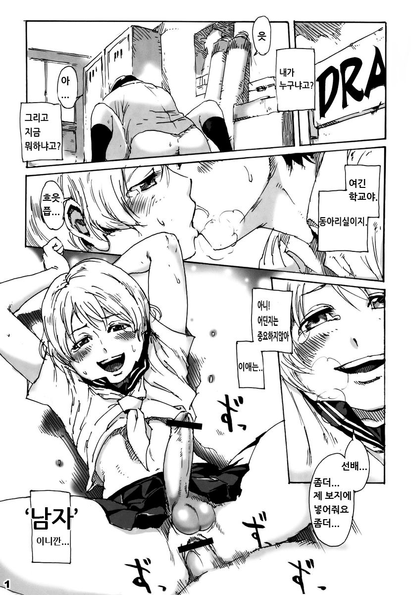 Slave Boys | 노예 소년들 page 4 full