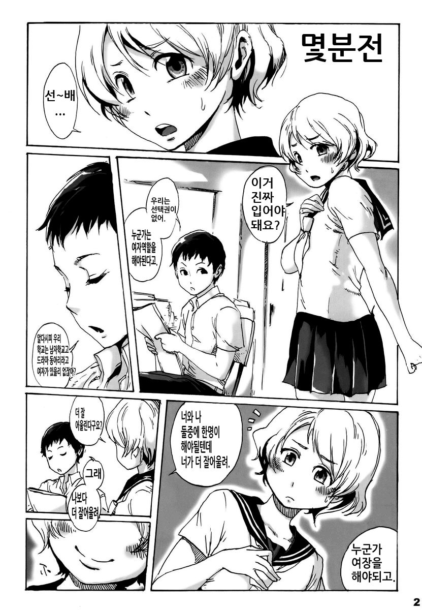 Slave Boys | 노예 소년들 page 5 full